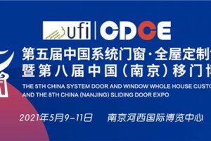 邀您参观 第八届CDCE南京展倒计时18天，您不可错过的行业<span class=